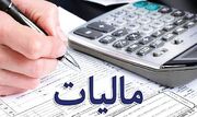 تغییر بزرگ در نظام مالیاتی کشور / استرداد مالیات سریع‌تر شد