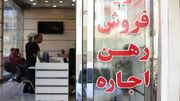 خبر مهم برای مستاجران/ سقف اجاره مسکن تهران چقدر شد؟ + فیلم