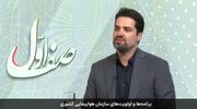 وضعیت پروازهای اربعین مشخص شد