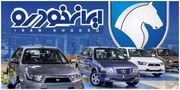جهش ۵۰ درصدی قیمت‌ محصولات ایران خودرو/ بازار خودرو لرزید