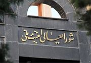شورای عالی امنیت ملی: عبور کشتی‌های تجاری از تنگه هرمز به مدت ۶۰ روز رایگان شد