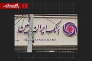 بانک آینده‌ دیگری در راه است؟