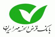 شرایط دریافت وام ۱/۵ میلیاردی بانک مهر ایران تیر ۱۴۰۵/ بدون ضامن و با کارمزد ۴ درصد وام بگیرید