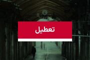 فوری؛ با تعطیلی سراسری ۳ روزه تهران موافقت شد / جزئیات تشییع پیکر رهبر شهید انقلاب