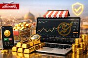 نظارت بر پلتفرم‌های طلا؛ معماری اعتماد یا نگهبانی از میراث گذشته؟