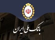 خبر فوری از رفع اختلال بانک ملی / اطلاعیه مهم صادر شد