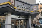 بازگشت اختلال به بانک ملی و صادرات/ شرکت خدمات انفورماتیک بیانیه داد