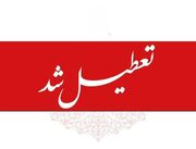 تقویم جدید تعطیلات مراسم تشییع رهبر شهید / تهران چه روزهایی تعطیل است؟