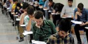 آغاز ثبت نام آزمون استخدامی سازمان تامین اجتماعی تیر ۱۴۰۵/ متقاضیان استخدام بخوانند + شرایط و لیست استان‌ها