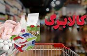 زمان شارژ کالابرگ تیر ۱۴۰۵ تغییر کرد؟ / حساب این خانوارها زودتر شارژ می‌شود