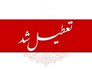 فوری / یکشنبه ۱۴ تیر ۱۴۰۵ سراسر کشور تعطیل شد + جزییات