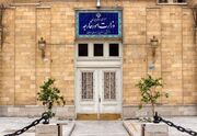 دعوت وزارت خارجه به حضور گسترده مردم در آیین وداع با رهبر شهید
