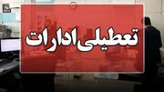 وضعیت تعطیلی ادارات به دلیل گرما / فردا یکشنبه ۲۱ تیر ۱۴۰۵ تعطیل می‌شود؟