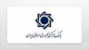 بانک مرکزی با انتشار گواهی سپرده ارزی ویژه سرمایه‌گذاری موافقت کرد