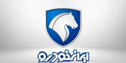 متقاضیان ثبت نام ایران خودرو بخوانند/ در ثبت نام بدون قرعه‌کشی ایران خودرو شرکت کنیم یا نه؟ + تحویل ۳۰ روزه