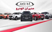 آغاز فروش سازمانی محصولات مدیران خودرو در تیر ۱۴۰۵؛ عرضه ۶ مدل با تحویل ۳۰ و ۶۰ روزه