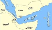گزارش مهم تلگراف/ نقشه مسدودی تنگه باب المندب با همکاری یمنی‌ها و سومالیایی‌ها