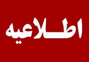 اعلام علت صدای شنیده‌شده در پاکدشت / اطلاعیه مهم سپاه صادر شد