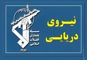 حمله به مراکز پشتیبانی آمریکا در کویت و بحرین / اطلاعیه جدید سپاه صادر شد