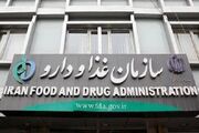 هشدار درباره پیامدهای تغییر سیاست دارویی / سازمان غذا و دارو زیر انتقاد رفت