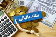هوشمندسازی مالیاتی به نفع تولید / سامانه مودیان ثمر داد