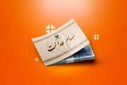 طرح جدید مجلس برای سهام عدالت / سهام عدالت وثیقه بانکی می‌شود؟