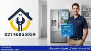 بحران قیمت لوازم خانگی؛ چرا تعمیر یخچال سامسونگ تنها راه نجات اقتصادی خانواده‌هاست؟