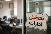 فوری / ادارات و بانک‌ها فردا چهارشنبه ۷ مرداد ۱۴۰۵ تعطیل شد + اسامی استان‌ها