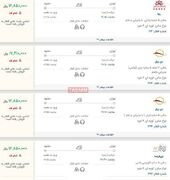 بلیت قطارهای ۵ ستاره ۳۰ درصد گران شد