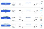 قیمت بلیط هواپیما تهران-استانبول، امروز ۵ آذر ۱۴۰۳