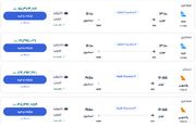 قیمت بلیط هواپیما تهران-استانبول، امروز ۱۲ آذر ۱۴۰۳