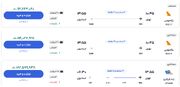 قیمت بلیط هواپیما تهران-استانبول، امروز ۲۲ آذر ۱۴۰۳