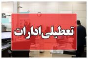 کاهش ساعت کاری ادارات استان مرکزی / پنجشنبه‌ها تعطیل شد