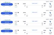 قیمت بلیط هواپیما تهران-دبی، امروز ۲۷ دی ۱۴۰۳