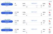 قیمت بلیط هواپیما تهران-استانبول، امروز ۱ بهمن ۱۴۰۳