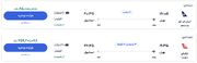 قیمت بلیط هواپیما تهران-استانبول، امروز ۸ بهمن ۱۴۰۳