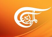 رژیم صهیونیستی پخش شبکه‌های «الجزیره» و «المیادین» را مسدود کرد