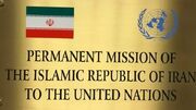 واکنش دفتر نمایندگی ایران در نیویورک به اظهارات تازه ترامپ: تهران برای گفت‌وگو بر پایه احترام متقابل و منافع مشترک آماده است اما اگر تحت فشار قرار گیرد، از خود دفاع خواهد کرد / پاسخی خواهیم داد که پیش از این هرگز دیده نشده است
