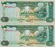 قیمت درهم امارات، امروز سه‌شنبه ۱۹ خرداد ۱۴۰۵