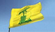 حزب‌الله: اسرائیل با حمله به شهروندان لبنانی در مسیر «زوطر الشرقیه» - «میفدون» آتش‌بس را نقض کرد / ما تاکنون به آتش‌بس پایبند بوده‌ایم