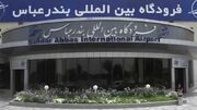 فرودگاه بندرعباس پس از ۴ ماه بازگشایی شد