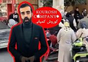 بی‌توجهی اینترپل برای استرداد مالک کوروش کمپانی!