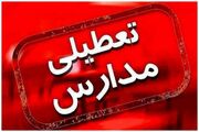 مدارس 2 استان دیگر هم فردا چهارشنبه 5 آذرماه تعطیل شد
