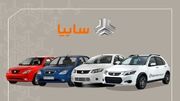 قیمت خودرو‌های سایپا امروز شنبه ۲۹ آذر ۱۴۰۴ + جدول