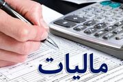 سقف معافیت مالی سال آینده چقدر است؟ +پلکان مبالغ مالیات
