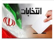 «حق اعتراض» داوطلبان شوراها تعیین‌تکلیف شد