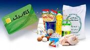 کالابرگ الکترونیک به سرنوشت یارانه نقدی دچار می‌شود؟