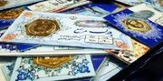 قیمت سکه پارسیان امروز جمعه ۱۵ خرداد ۱۴۰۵ + جدول