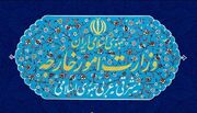 بیانیه وزارت امور خارجه در واکنش به حملات دیشب آمریکا / حملات آمریکا به ایران عملا آتش‌بس را بی‌معنا کرده است