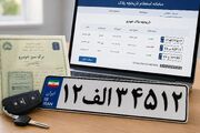 تاریخچه پلاک خودرو؛ چه رازهایی در مورد خودرو بازگو می کند